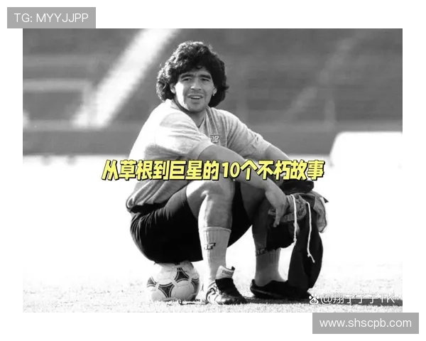 经典老足球明星的传奇故事与辉煌成就回顾